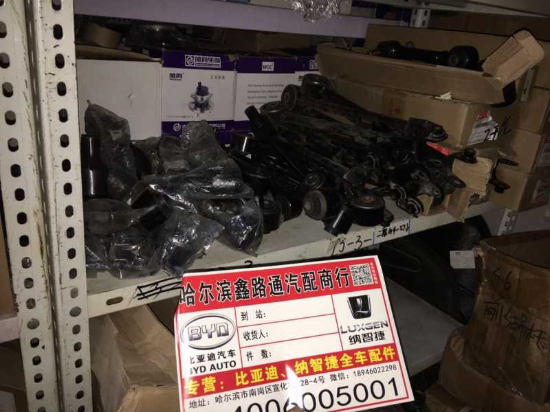 比亚迪配件