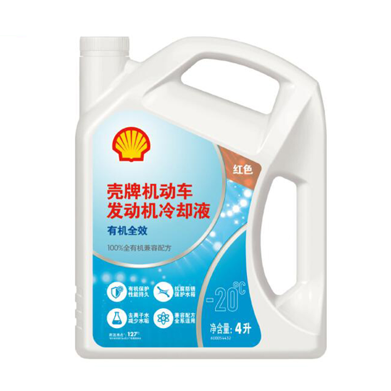 壳牌 (Shell) 机动车发动机冷却液防冻液水箱宝LL-OAT AF/Cool -20℃ 4L 养车保养