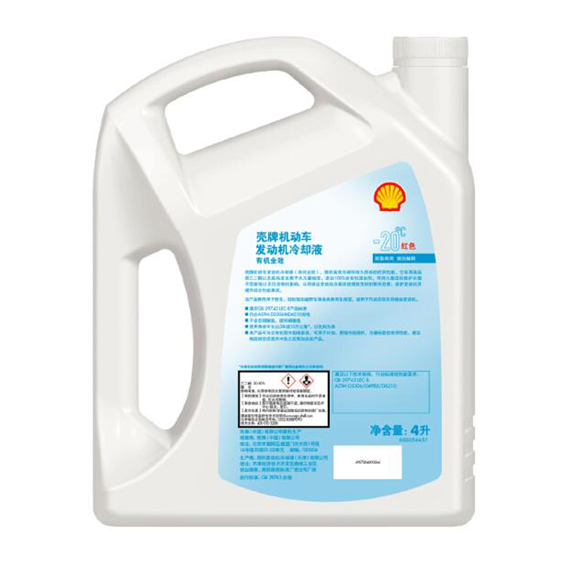 壳牌 (Shell) 机动车发动机冷却液防冻液水箱宝LL-OAT AF/Cool -20℃ 4L 养车保养