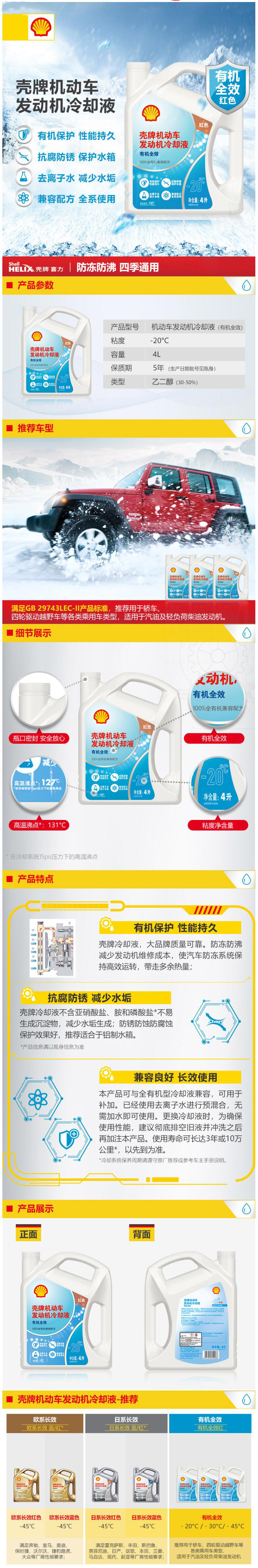 防冻液