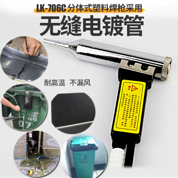 分体式塑料焊枪 汽车保险杠修复热熔大功率pp工业热风焊接塑焊机 套餐二（+25根焊条）