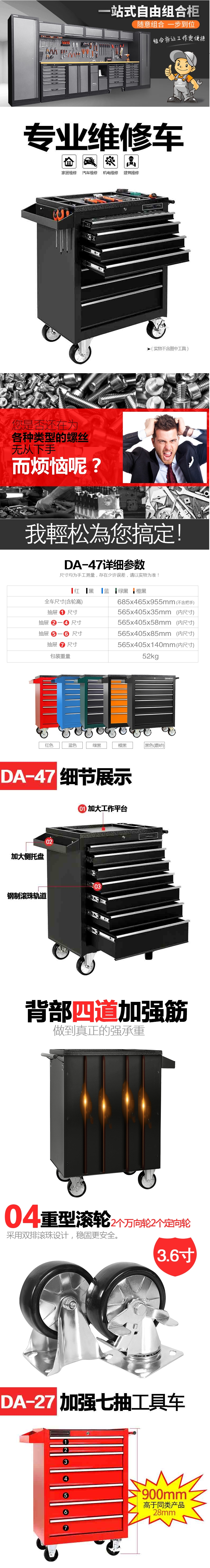 1汽修工具抽屉多功能五金工具箱维修车推车汽车间工具柜 DA-32标配黑 645