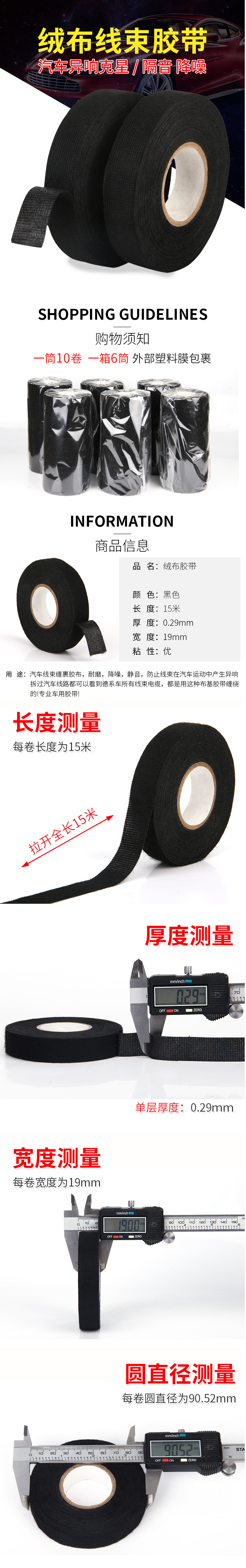 6汽车线束绒布胶带耐高温隔音降噪超粘电工绝缘胶带黑胶布防尘消除中控汽车门车体摩擦异响线束胶带 【1卷价】1.9厘米宽15米长 9.9