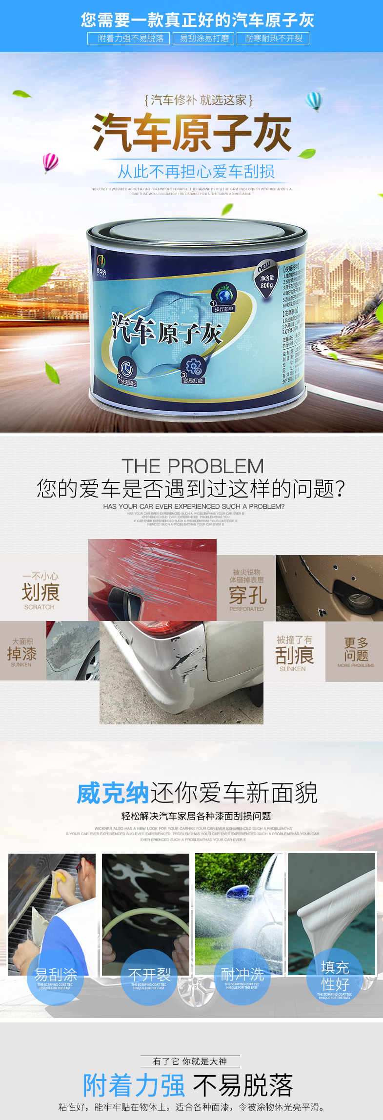 3威克纳汽车原子灰补土油性金属补漆打磨修补快干钣金灰腻子膏粉 汽车修补原子灰500g 18